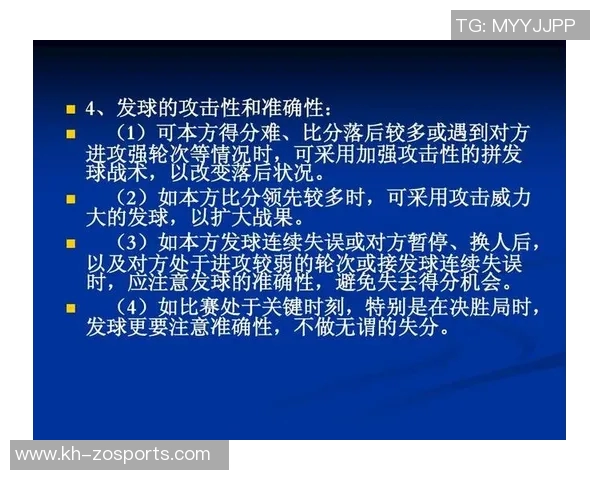 北京排球队中路突破战术解析与技术深度剖析