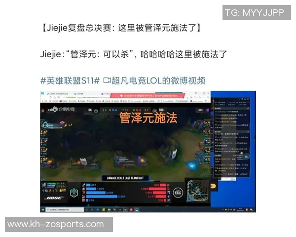 实时新闻深入分析EDG战队的控制打法与战术精髓