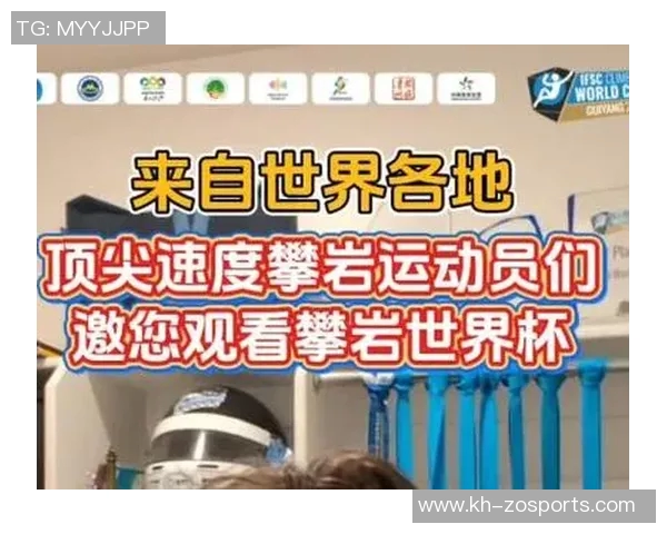 世界杯新闻广州攀岩队与深圳攀岩队技术对比赛后分析与总结 世界杯新闻广州攀岩队与深圳攀岩队技术对比赛后分析与总结